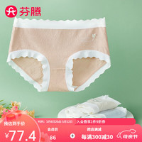 芬腾内裤女【抑菌裆】2024年甜美柔软棉感弹力包臀不卡裆三角裤4条装 浅咖/浅兰/浅桔/浅黄