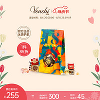 闻绮（Venchi）意大利进口繁花绮境系列混合黑巧夹心巧克力零食送母亲节日礼物