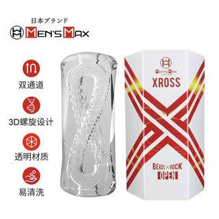 MEN\'S MAX 日本原装进口 Xross交错式 透明飞机杯 贯通柔和型