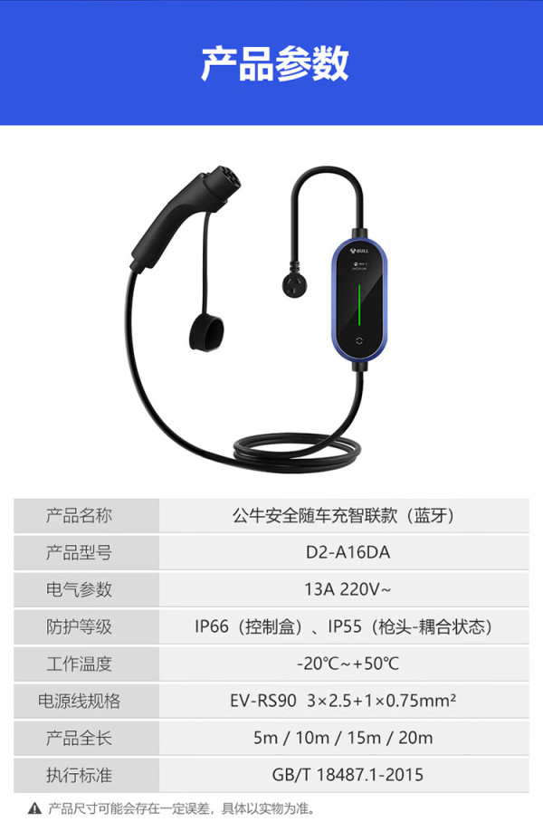 bull公牛ull公牛新能源汽车便携充电枪随车充16a35kw便携式充电桩适配
