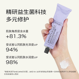 shecara安安面膜补水保湿提亮急救面膜80g舒缓新西兰