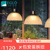 EGLO 怡高 餐厅吊灯三头北欧现代简约白玉玻璃2024新款护眼全光谱 标准版