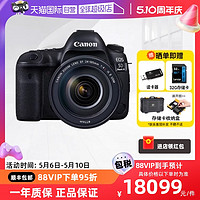 Canon 佳能 EOS 5D4 單反相機全畫幅Mark IV數碼24-105USMII套機