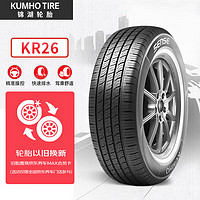 锦湖轮胎 KR26 轿车轮胎 静音舒适型 225/65R17 102H