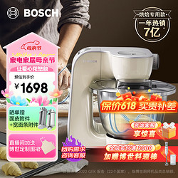 BOSCH 博世 欧洲原装进口全自动达人厨师机多功能料理机和面机搅拌机打蛋器绞肉机研磨机家用MUMVC00VCN