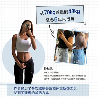 不节食不反弹的瘦身餐
