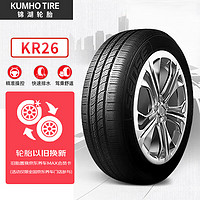 锦湖轮胎 KR26 轿车轮胎 静音舒适型 195/60R15 88H