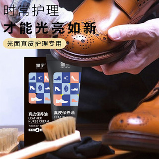 solunar 皇宇 真皮保养油 黑色