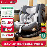 ledibaby 儿童安全座椅  太空舱2Pro-官配版