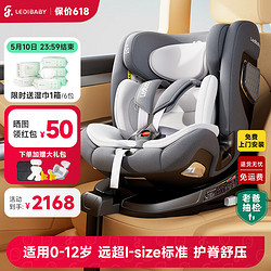 ledibaby 儿童安全座椅  太空舱2Pro-官配版