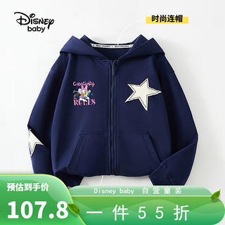 Disney baby迪士尼童装男女童外套儿童连帽上衣中小童春装衣服 米白 100 