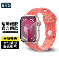 BHO 适用苹果手表表带apple iwatch s9/s8/7/6/ultra2/se硅胶运动表带