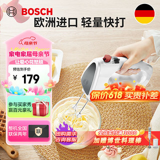 BOSCH 博世 电动打蛋器家用烘焙打发小型打蛋机料理机奶油打发器MFQCP100CN