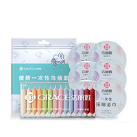 洁丽雅 一次性压缩浴巾套装 加厚加大 6条浴巾+14条毛巾+10片马桶垫