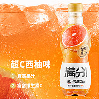 元气森林 满分果汁气泡饮品 超C西柚味 380mL*12瓶