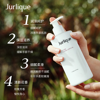 Jurlique 茱莉蔻 玫瑰柔肤手部洗护套装 (护手乳300ml+洗手液300ml+护手霜15ml)