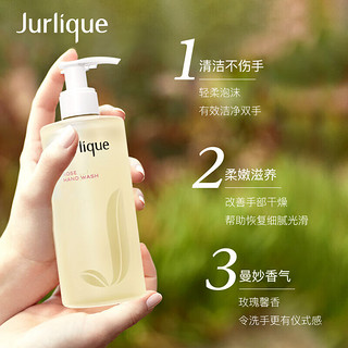 Jurlique 茱莉蔻 玫瑰柔肤手部洗护套装 (护手乳300ml+洗手液300ml+护手霜15ml)