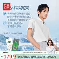红豆（Hodo）短袖衬衫男薄荷纤维抗菌弹力男士衬衫白衬衫男衬衣男