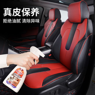 膜太（MOOTAA）欧洲皮具护理油真皮包包去污保养油擦皮沙发皮革清洁剂500ml