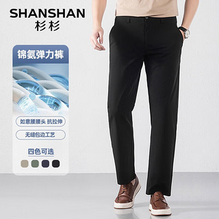 杉杉（SHANSHAN）休闲裤男2024锦氨弹力长裤男抗皱耐磨商务休闲中青年通勤裤子 黑色 29