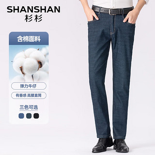 杉杉（SHANSHAN）牛仔裤男春季含棉抗皱耐磨男士直筒长裤商务休闲通勤裤子男 深蓝色 36