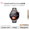 HUAWEI 华为 WATCH4Pro太空探索华为手表智能手表金刚钛 3期免息
