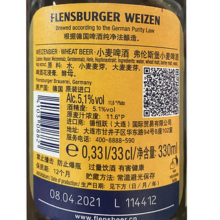 弗林博格（Flensburger）弗林博格 德国精酿啤酒 弗伦斯堡 比尔森小麦白啤酒瓶装整箱 弗林博格小麦白啤 330mL 24瓶