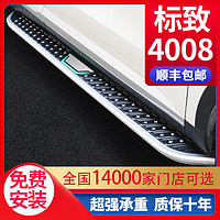 适用于标致4008脚踏板原厂专用19 21 22款东风标致4008迎宾侧踏板