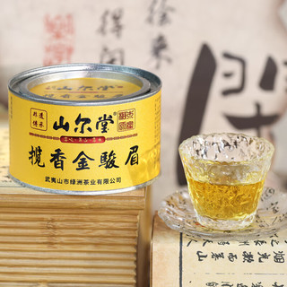 山尔堂 茶叶特级金骏眉红茶福建武夷山桐木关罐装花果蜜香揽香50g
