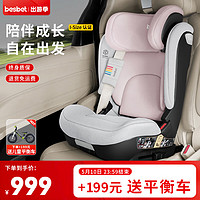 besbet 贝思贝特 儿童安全座椅3-12岁大童汽车用车载增高垫i-Size认证 豆蔻粉（i-Size认证，三防面料）