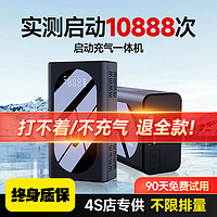 智汇 汽车应急启动电源充气泵一体机12V车载搭电宝电瓶充电器打火神器 29600mwh搭电+充气+照明+充电宝 多功能轮胎打气泵紧急强启点火