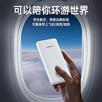 PISEN 品胜 D220 移动电源 10000mAh 15W