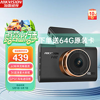 海康威视 C6Pro+记录仪 3K超清星光夜视 60帧画质不拖影 时间自动校准 标配