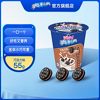 OREO 奥利奥 经典夹心果味饼干 苏打饼干 巧脆卷零食组合 迷你巧克力味 55g g