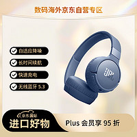 JBL 杰宝 TUNE 670NC 头戴式蓝牙耳机