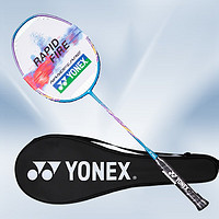 YONEX 尤尼克斯 羽毛球单拍全碳素比赛疾光NF8S进攻耐打易操控球yy羽拍 疾光极速-藏青