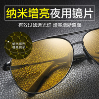 NLOSEN 诺森 夜视镜男女士司机夜间开车专用偏光镜驾驶眼镜防远光大灯强光眩目