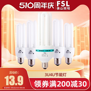 FSL 佛山照明 U形3U型节能灯E27螺口e40台灯家用65W超亮4U灯管85瓦45W