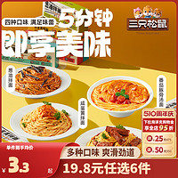 三只松鼠 _葱油咸蛋黄拌面面条面皮自煮速食小吃