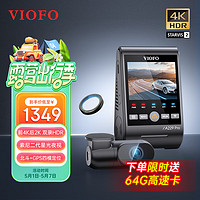 VIOFO 行车记录仪A229PRO 4K+2K超清二代星光夜视 前后双录HDR 语音控制 双镜头 标配无卡