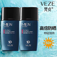 VEZE 梵贞 防晒霜男士专用户外军训清爽防紫外线工地全身50倍高倍防晒黑学生