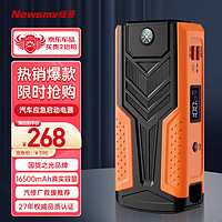 Newsmy 纽曼 V8 汽车应急启动电源 精英版 12V