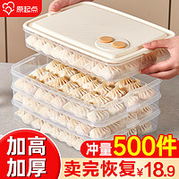 原起点饺子盒大容量加高水饺收纳盒食品级保鲜盒冰箱冷冻储物盒子 【2层1盖】 三口之家
