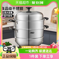 88VIP：爱仕达 不锈钢双层复底蒸锅 26cm
