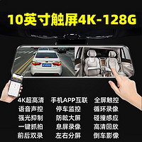 零镜 行车记录仪2023三镜头4K超高清前后双录倒车影像后视镜流媒体 10英寸触屏4K手机APP前后双录128G