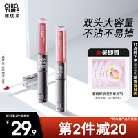 稚优泉双头唇釉 G13 镜面水光透明唇蜜哑光唇泥母亲节 G13【春夏】