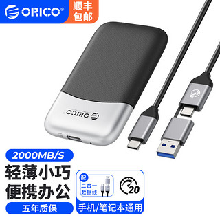 奥睿科移动固态硬盘PSSD高速Type-c/USB3.2接口手机笔记本办公扩容存储NVMe轻薄便携太极M系列 【1TB】太极M20-2000MB/S