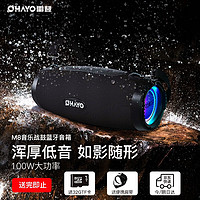 雷登（OHAYO）M8音响蓝牙音箱户外便携式广场舞手提肩挂音响商用大功率100W重低音炮运动露营防水大音量 M8战鼓 100W【千元音质】