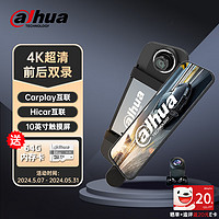 da hua 大华 dahua大华行车记录仪T10 4K超清华为Hicar carplay互联 2023