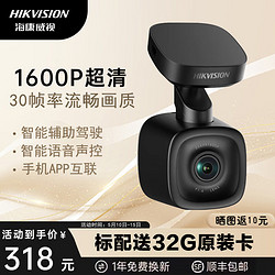 HIKVISION 海康威视 F6 行车记录仪 单镜头 无卡